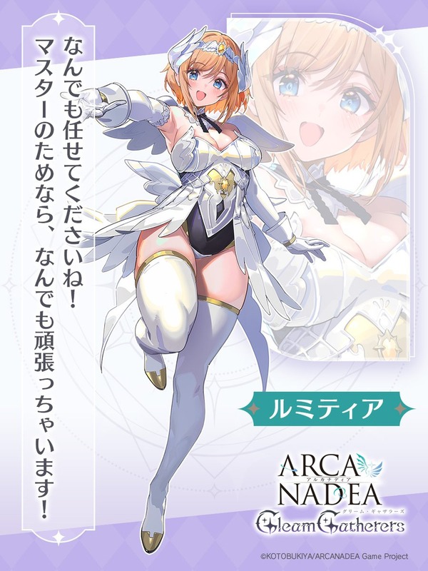 【画像】新作ソシャゲ、キャラの太ももがエッチすぎる