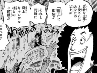 【悲報】ワンピース、またまた天竜人による孕ませレ0プ展開ｗｗｗｗｗｗｗｗｗｗｗｗｗ