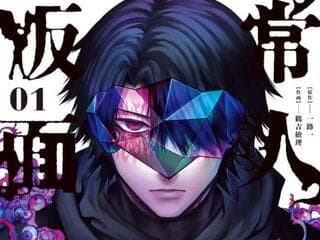 【悲報】小学館、逝く。性加害で引退した漫画家に別の偽名で漫画を描かせていたことが判明