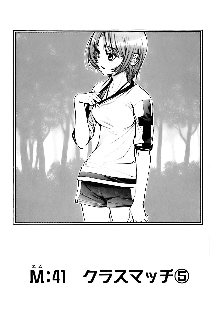 エムゼロ　観月 