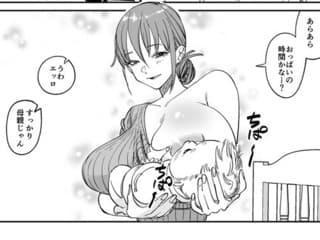 【エロ漫画】浮気セックスにハマった巨乳人妻さん、今日もデカチン男を家に連れ込んでセックスしまくってたらなんと旦那に見つかってしまい・・・