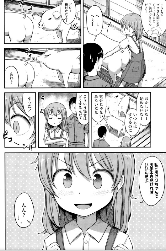 【画像】エロ漫画の「めちゃくちゃな展開」が好き
