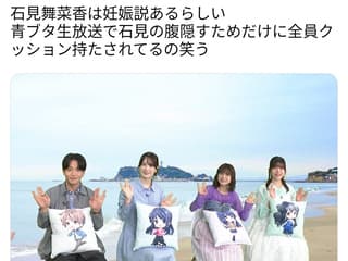【悲報】人気女性声優さん、オタクの中で妊娠疑惑が浮上→Xで大炎上してしまうｗｗｗ