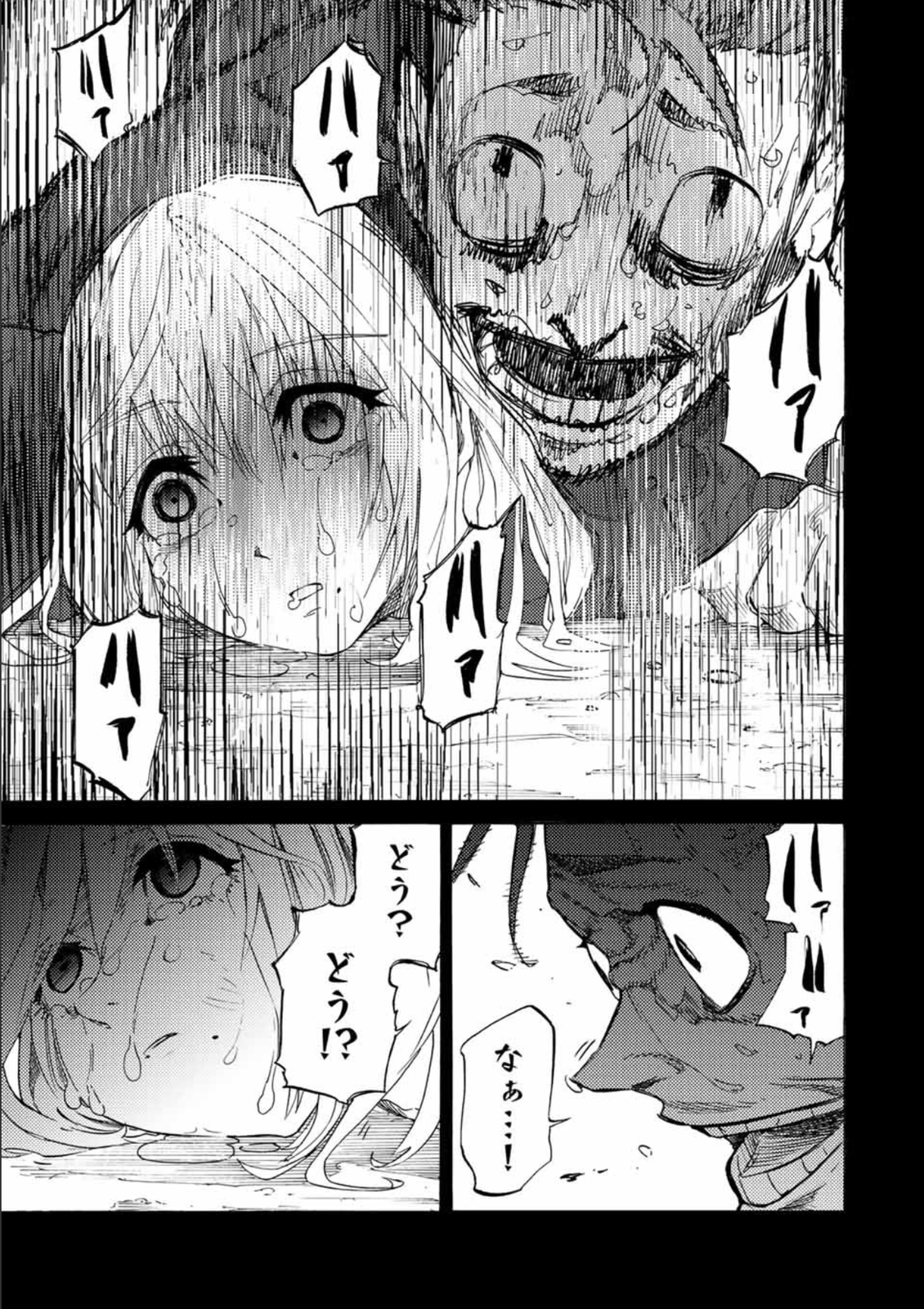 レイプ　ヒロイン 