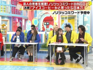 ラヴィット！で藤咲碧羽がスカートで正面向いてパンチラ
