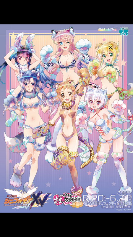 【画像】『シンフォギア』のキャラ、もはやセ◯クスｗｗｗｗｗｗｗｗｗｗ