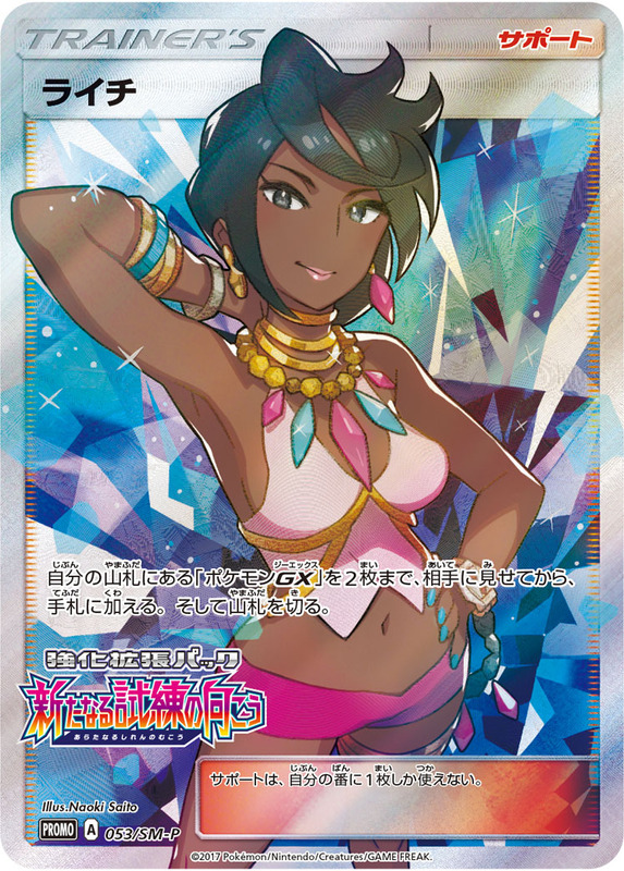 【画像】ポケモンカード、エロ過ぎ問題