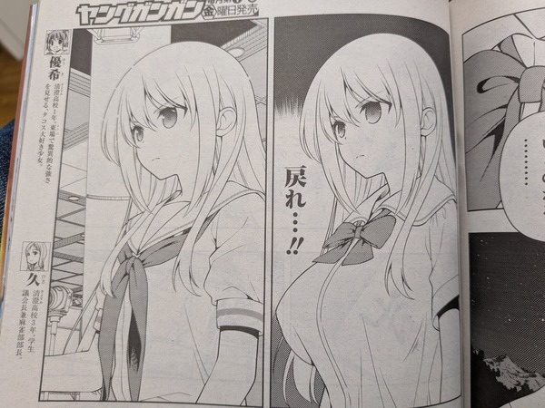 【画像】『咲-Saki-』の奇乳化、ちゃんと意味があった