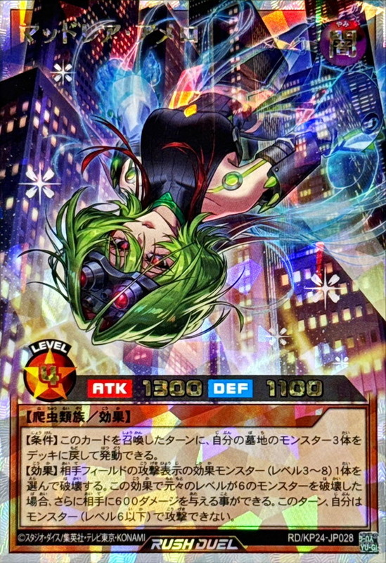 fu7207737