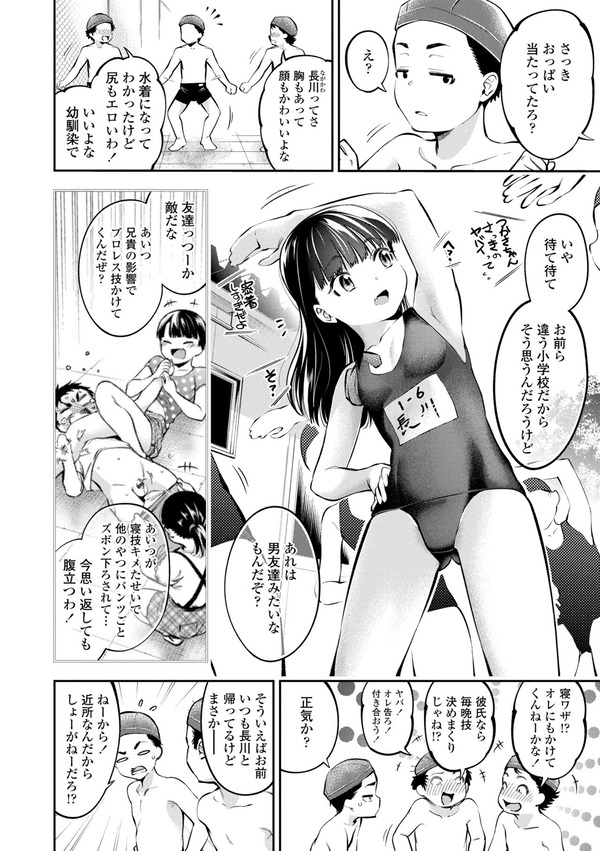 【画像】好きなエロ漫画のシチュエーションのアイキャッチ画像