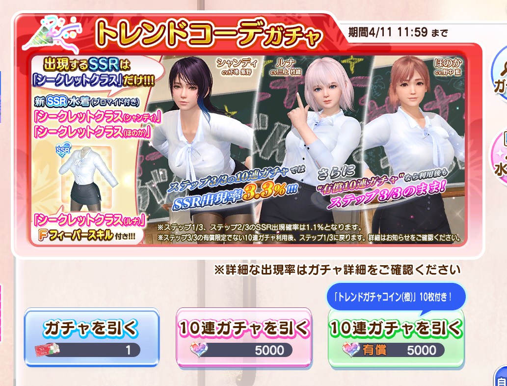 DOAxvv エロ パンツ 画像】『DOAXVV』のリモコンで下着が透ける新衣装がエッチすぎる : ちょいエロ☆ニュース