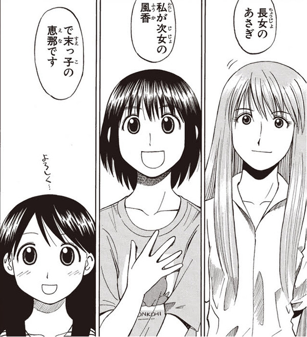 【画像】アニメの「三姉妹」キャラっていいよね