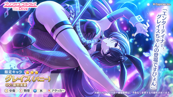 【画像】『プリコネ』の新キャラ、エロすぎて成人向けコンテンツ扱いされてしまう