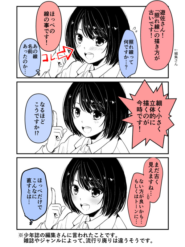 【画像】「照れ線」という女キャラの頬に描くと可愛くなるやつ