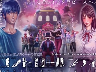 CONTE ROLE CITY ～コントロールシティ～