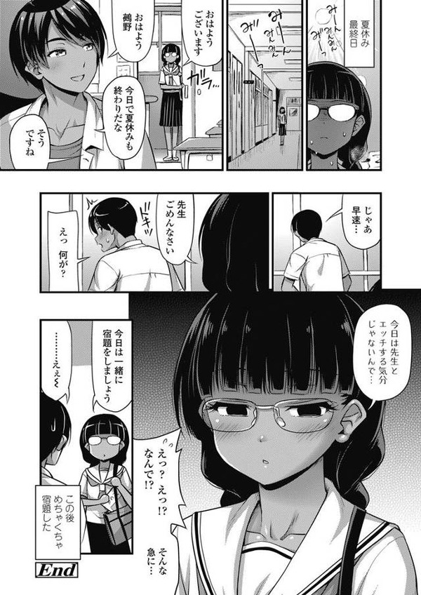 【画像】エロ漫画って最終ページが1番面白いよねのアイキャッチ画像