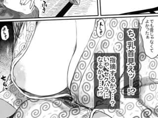 【エロ漫画】後輩の巨乳OLと宿泊出張に出掛けたら手違いで相部屋になったんだけど、マッサージをしてもらってる時に痴女られて理性を抑えきれず浮気セックスしちまった！