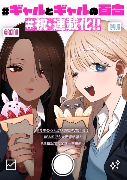 【画像】ギャルの百合漫画ってエッチだよね