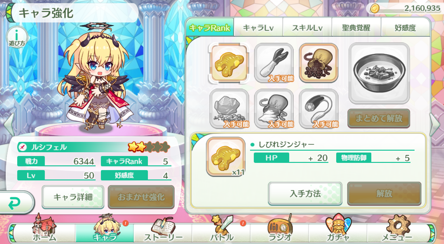 コッコロ　エロ　無修正 朗報】DMMでエロゲ版プリコネみたいなゲームがリリースされる : ちょいエロ☆ニュース