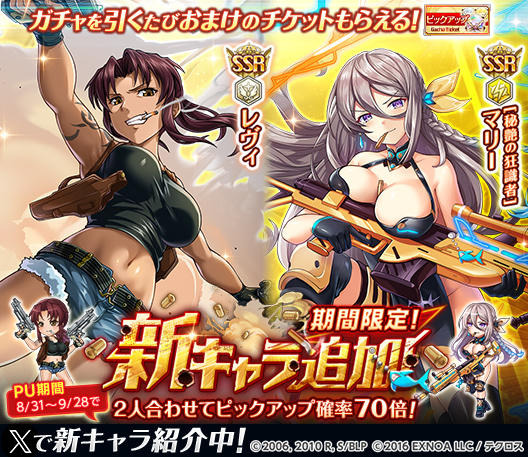 【画像】『ブラックラグーン』、またエロゲとコラボしてしまう