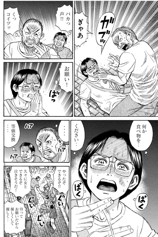 【画像】『彼岸島』の新キャラ、急に出てきて急にレイプされる