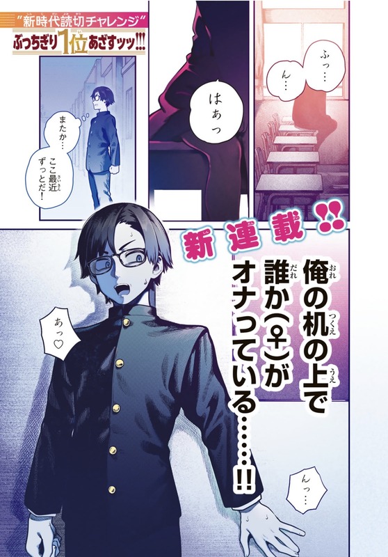 【画像】別冊少年マガジン、とんでもなくエッチなラブコメを連載する