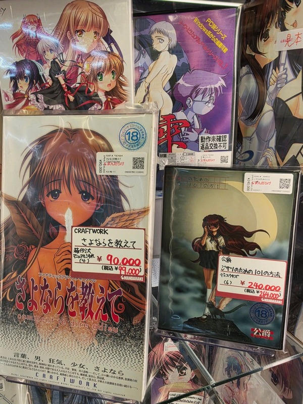 【画像】中古エロゲの値段、限界突破ｗｗｗｗｗｗｗｗ
