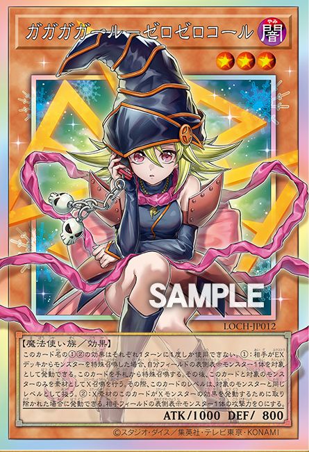 【画像】『遊戯王』の新しい「ガガガガール」のイラストがエロすぎる