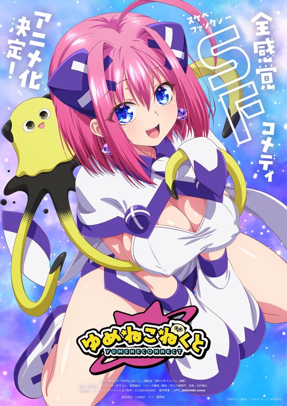【画像】マガジンの「ToLOVEる」系エッチ漫画、アニメ化決定！