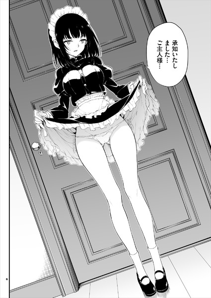 【画像】スカートをたくし上げてパンツを見せてるときの女の子の表情の最適解は？のアイキャッチ画像