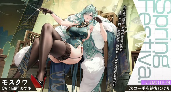 【画像】アズールレーン、公式生放送でドスケベキャラを大量に発表する