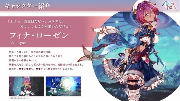 『カリアのアトリエ』 (6)