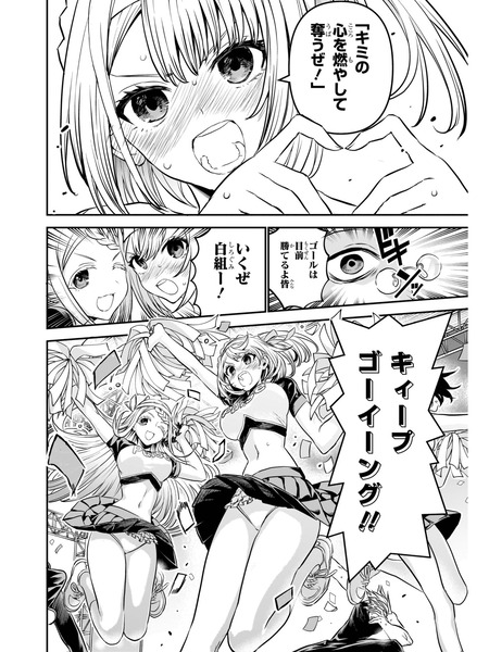 【画像】今週のジャンプの『鵺の陰陽師』エッチすぎんだろ…！！