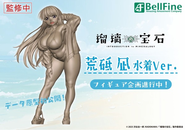 【画像】アニメ『瑠璃の宝石』、あのドスケベイラストがフィギュア化される