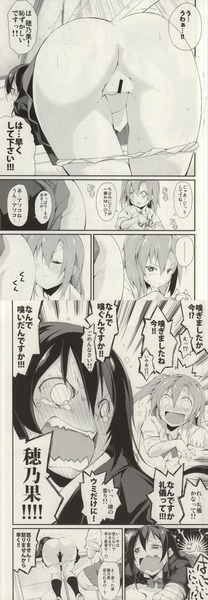 【画像】女の人のマ○コってどんな匂いするの?いい匂いなの?