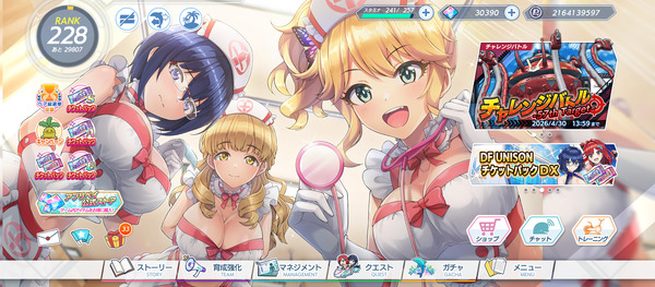 【画像】『ドルフィンウェーブ』、アプデでホーム画面がドスケベ祭りになるのアイキャッチ画像