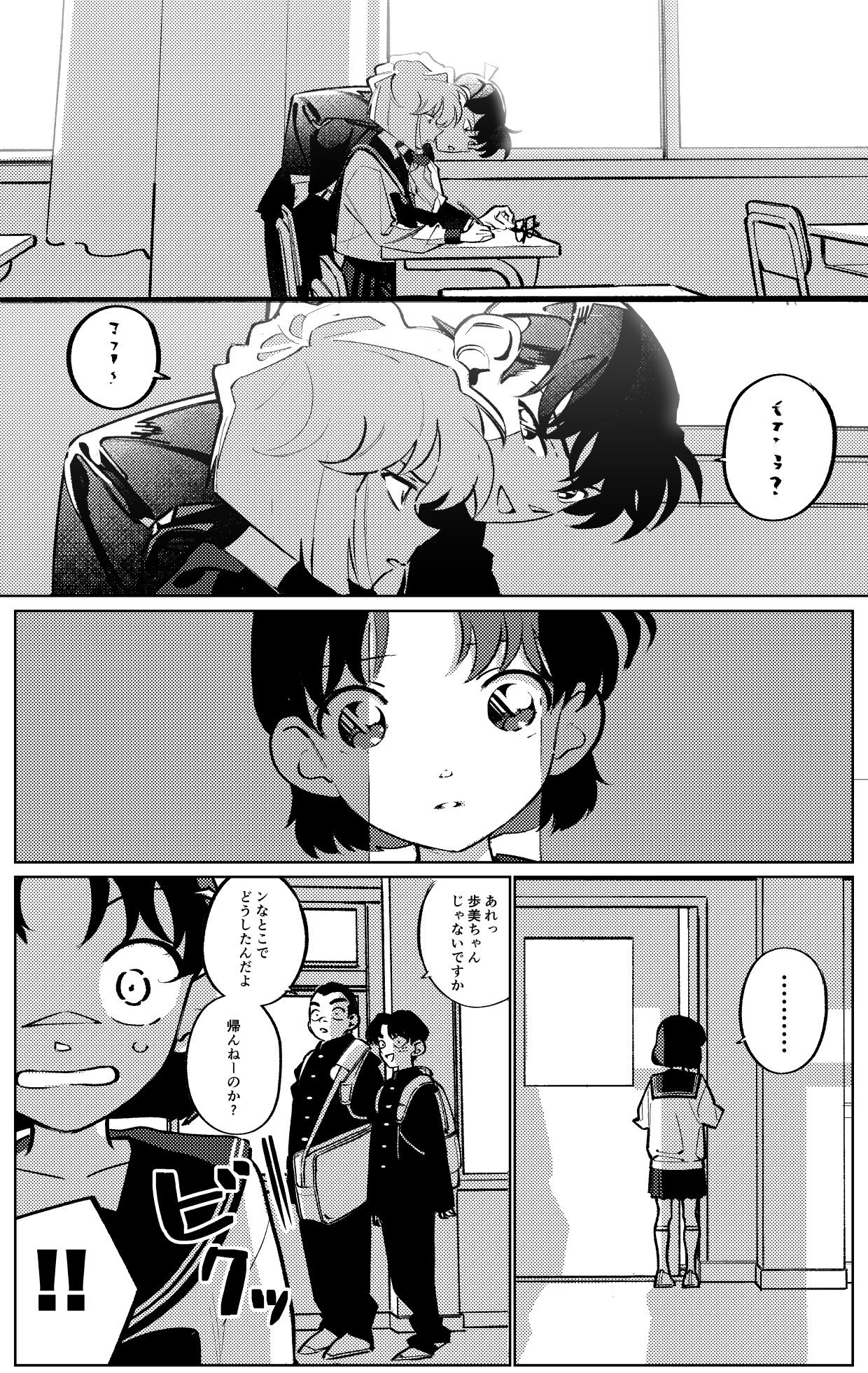 エロ コナン 歩美