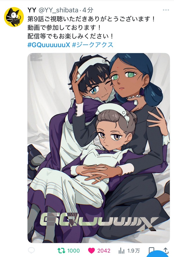 『ガンダムジークアクス』9話のロリ、「エッチなお仕事」をさせられてた疑惑のアイキャッチ画像