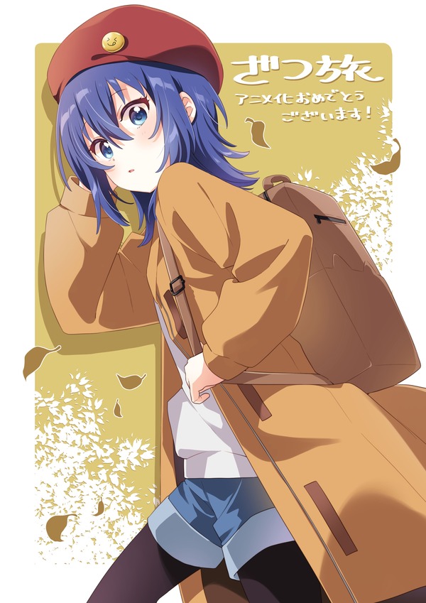 【画像】今期アニメの「ざつ旅」ちゃん、エッチすぎるのアイキャッチ画像