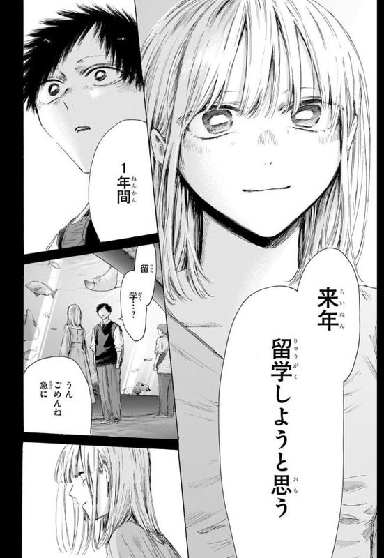 【画像】ジャンプ『アオのハコ』、またNTRエロ漫画の導入部分みたいな展開になる