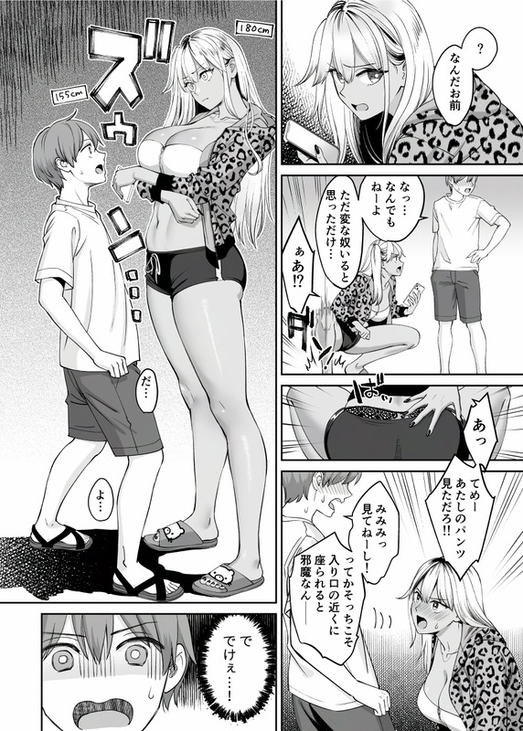 【朗報】デカ女ブーム、来る