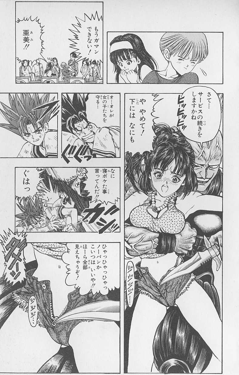桂正和 無修正 s』『電影少女』、桂正和が描く女キャラのエロさはどこにある？ : ちょいエロ☆ニュース