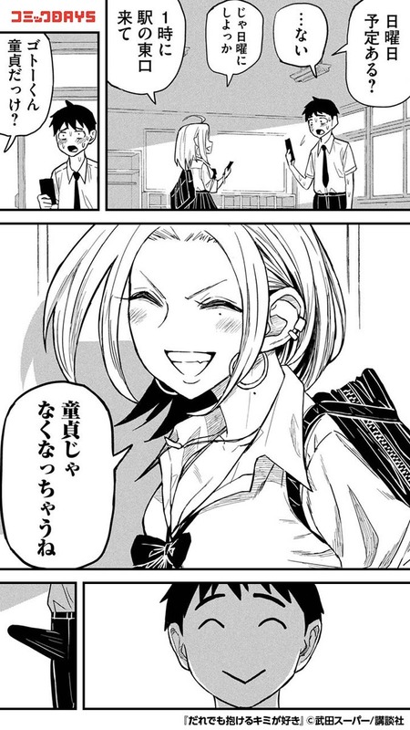 【画像】「ヤリマン」ヒロイン、人気キャラが1人もいない