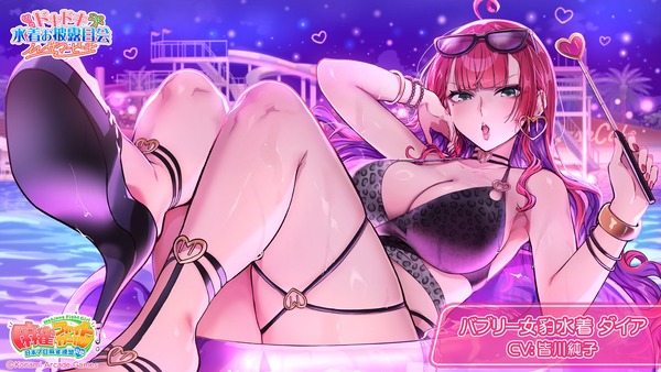 『麻雀ファイトガール』の母親キャラ「ダイア」ちゃん、ドスケベ水着が実装される