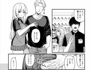 【エロ同人】ねえ…カレシとヤッてたの店長に黙ってくれるならセックスさせてあげようか？「要領の悪い童貞デカチン君とＳＥＸ/コンビニバイトのデカ乳ギャル」【52枚】