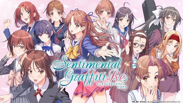 【朗報】セガサターンのギャルゲー『センチメンタルグラフティ』、リメイクの発売が決定！
