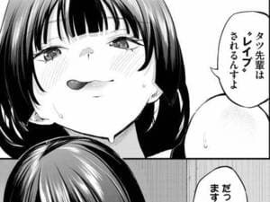 【エロ漫画】侵略系彼女「押しに弱い先輩とセックス｜一つ下で無防備な後輩ＪＤ」【24枚】