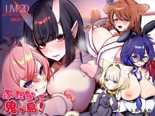 ふたなって鬼ヶ島！