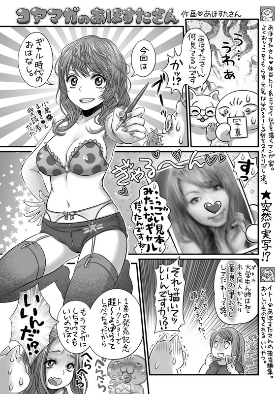 【朗報】オタクに優しいギャル、ガチで実在したことが判明する