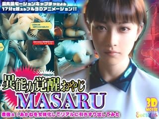 異能力覚醒おやじ_MASARU「最強AIアカネを女体化してリアルに引きずり出してみた」